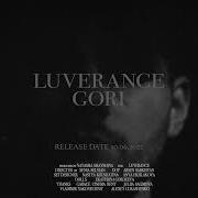 Luverance Гори Минус