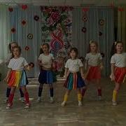 Танец Мама Мария