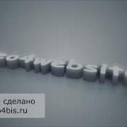 Интерны Рекламная Заставка
