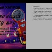 Сборник Музыкальных Пародий