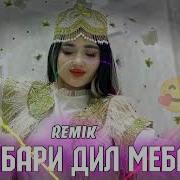 Музикаи Делбари Дел Мибари