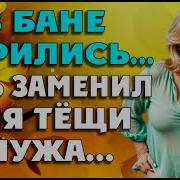 Milfфото Голой Тещи В Бане