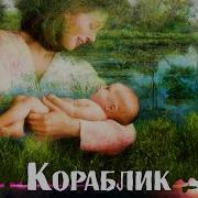 А Жизнь Моя Плывёт Не Утихая