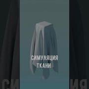 Трение Тряпки