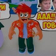 Усынови Меня В Roblox