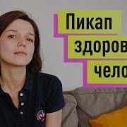 Как Познакомиться С Девушками