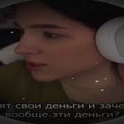 А Вы Задумывались Куда Мужчины Тратят Свои Деньги