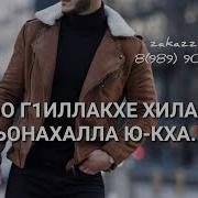 Марваш Винчу Денца Декъал Веш Илли