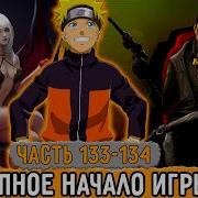 Графомуть133