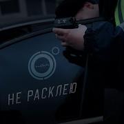 4К Не Расклею