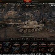 Корбен Гимн Битвы Блогеров Wot