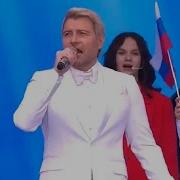 Николай Басков О Россия