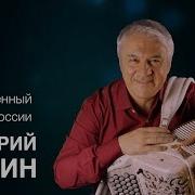 Валерий Семин Твоя Ногота