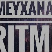 Meyxana Ritmi Meyxana Minusu Sureti Tez 2019 Ritm Meyxana