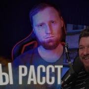 Реборн Проджект Клип Реакция На Ландау