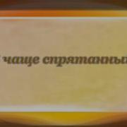 Одиночество Агния Барто