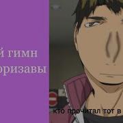 Официальное Приглашение В Шираторизаву