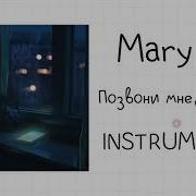 Позвони Минус
