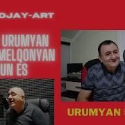 Vardan Urumyan Gegham Melqonyan Garun Es