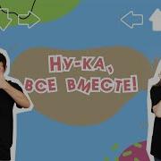 Музыкальная Игра Про Ежика