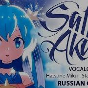 Vocaloid Rus Star Night Snow Cover By Sati Akura Happy New Year