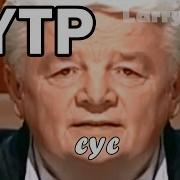 Сус Присяжных Rytp