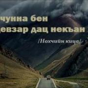 Далла Собар Лойла Шуна