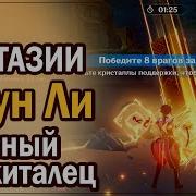 Бренный Скиталец Genshin Impact