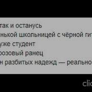 17 Алена Швец Минус