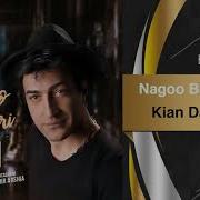 Nagoo Bikhabari Kian Darvish