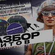 Клонировали Prod By Prec1Se Revvboy Og Buda