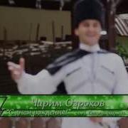 Чарим Озроков С Днем Рождения Great Demand