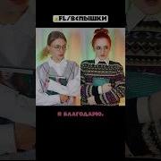 No На Русском Даниэла