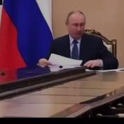 Путин Нажал На Красную Кнопку