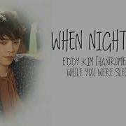 Eddy Kim When Night Falls Lyrics While You Were Sleeping Ost Part 1