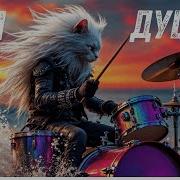 Я Все Придумала Сама Клипы Для Души Топ 10