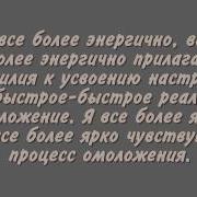 Я Верю В Себя Как В Бога