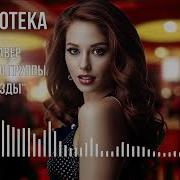 Дискотека Ai Кавер Нпа Песню Групп