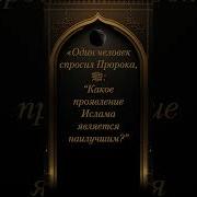 Сахих Аль Бухари Книга Веры Иман
