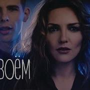 Песня Вдвоём Кавер Группы Gloss