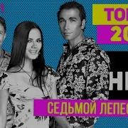 Hi Fi Седьмой Лепесток