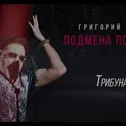 Трибунал Лепс