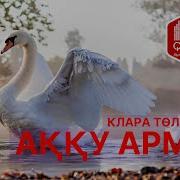 Адамдар Күтіңдер Аңсағаның
