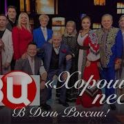 Песни К Дню России