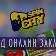 Spin City Казино