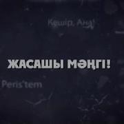Мадмен Періштем Минус
