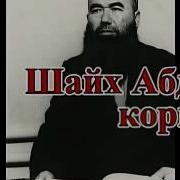 Абдували Кори Гариблар