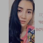 Пообещай Что Ты Вернешься