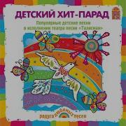 Театр Песни Талисман Весна