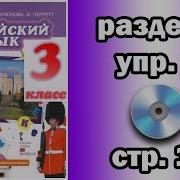 Английский Комарова 3 Класс Раздел 6